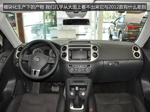 配置小幅提升 到店实拍大众2013款途观
