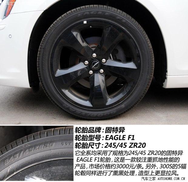 克莱斯勒克莱斯勒(进口)克莱斯勒300C(进口)2013款 3.6L S锋尚版