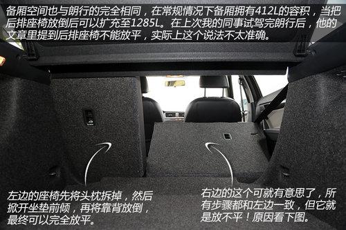 “孪生兄弟” 试驾上海大众朗境1.4TSI