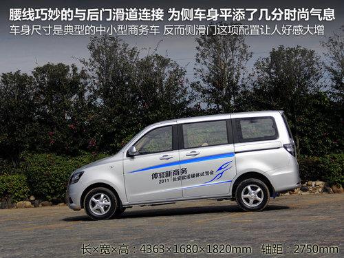 长安商用车 欧诺