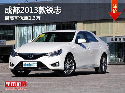 �ɶ�2013����־��߿��Ż�1.3��