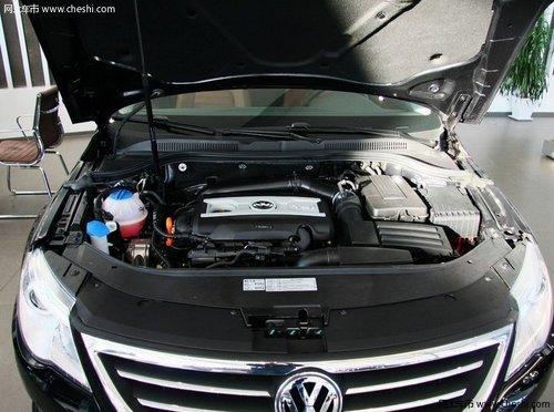 沈阳大众CC最高优惠2.2万 少量现车供应