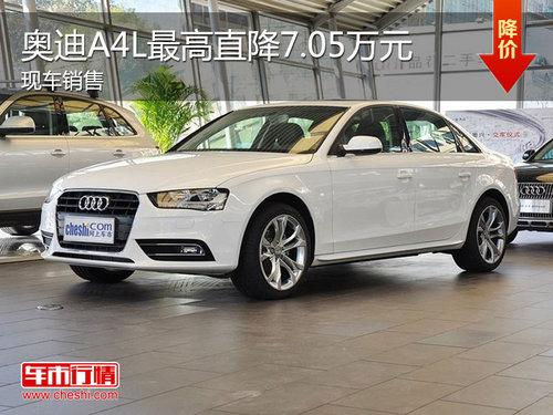 һ���µ�A4L�ֳ����� ���ֱ��7.05��Ԫ