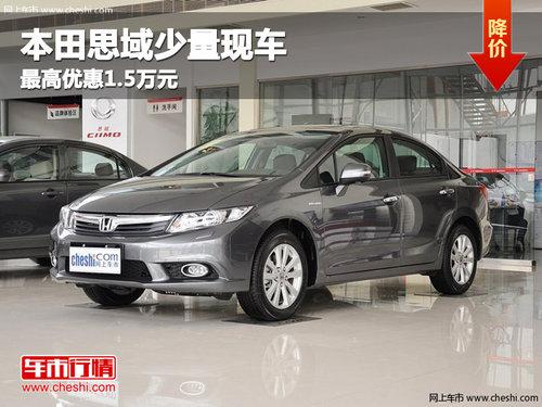 ����˼�������ֳ� ����Ż�1.5��Ԫ