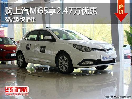 ������MG5��2.47���Ż� ����ϵͳ���