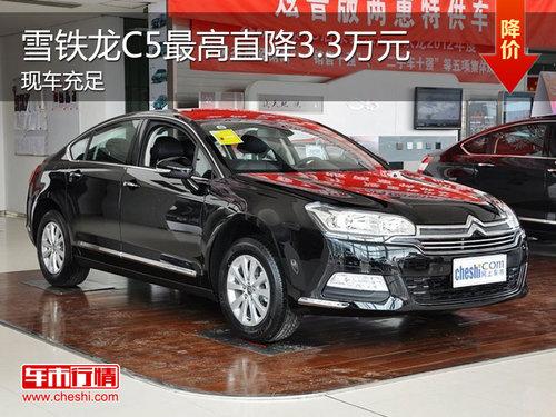 ѩ����C5��߽�3.3�� ��ͽ�15.59��Ԫ