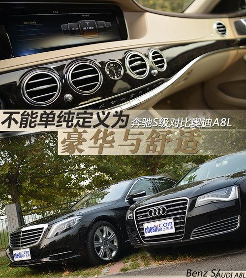 �������Ǻ������� ����S���ԱȰµ�A8L