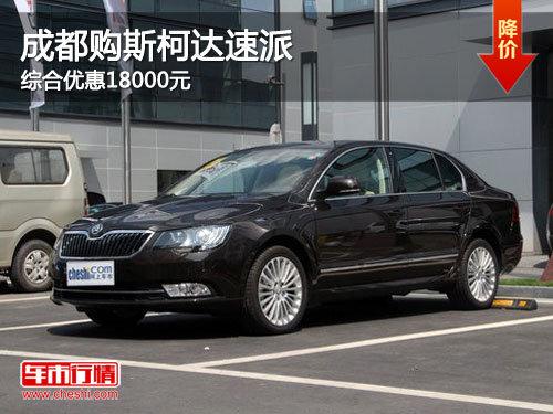 �ɶ���˹�´����� �ۺ��Ż�18000Ԫ