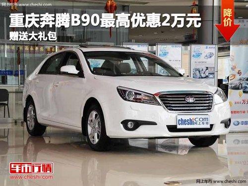 ���챼��B90����Ż�2��Ԫ ���ʹ����