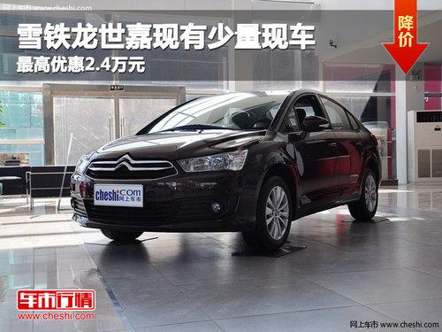 ѩ�������������ֳ� ����Ż�2.4��Ԫ