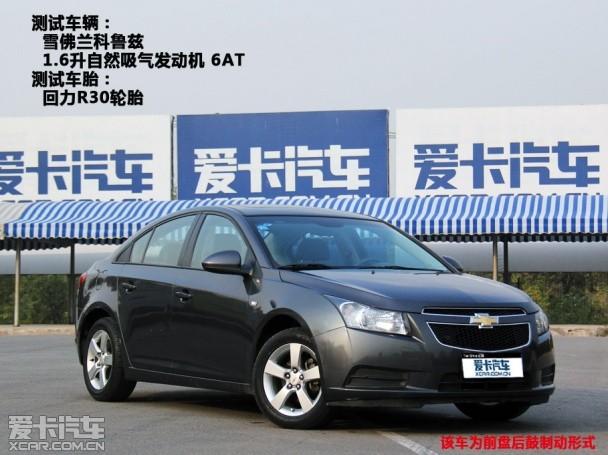 拥有出色抓地力 爱卡测试回力R30轮胎