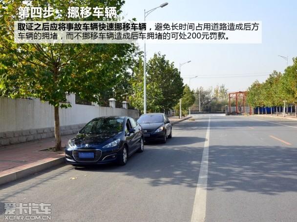 �б��޻� �����������Ľ�ͨ�¹ʵı����봦��