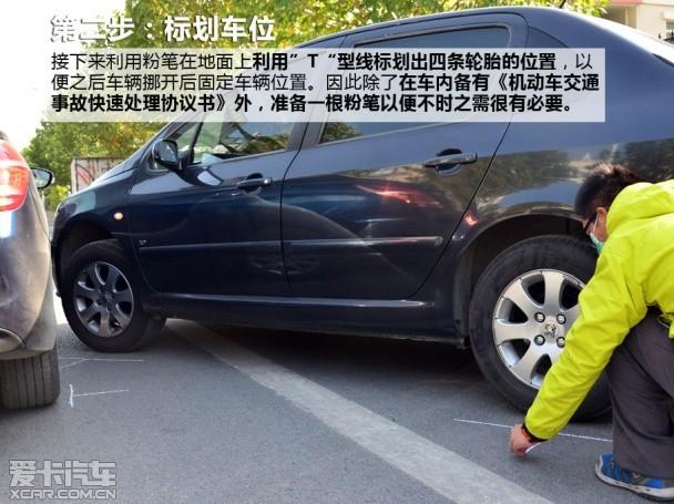 �б��޻� �����������Ľ�ͨ�¹ʵı����봦��