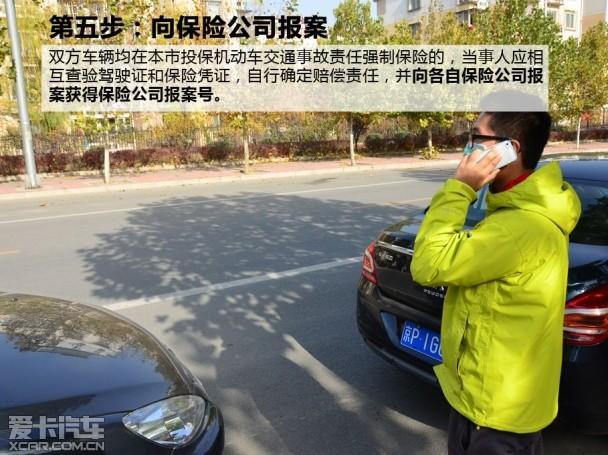 �б��޻� �����������Ľ�ͨ�¹ʵı����봦��