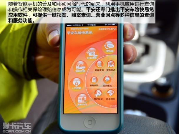 �б��޻� �����������Ľ�ͨ�¹ʵı����봦��