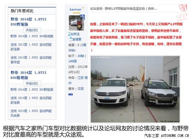 ˹�´��Ϻ�����˹�´�Ұ��2014�� 1.8TSI DSGҰ����