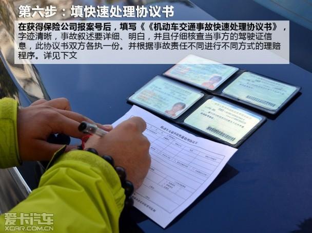 �б��޻� �����������Ľ�ͨ�¹ʵı����봦��