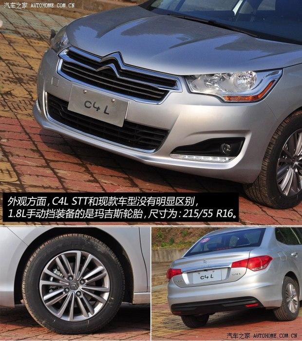 ѩ��������ѩ����ѩ����C4L2014�� STT��
