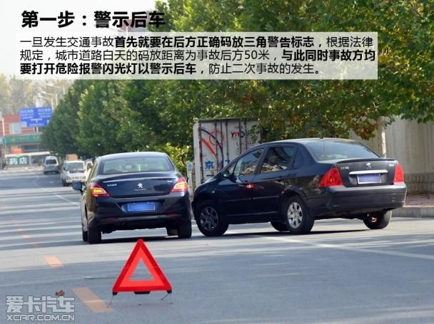 �б��޻� �����������Ľ�ͨ�¹ʵı����봦��