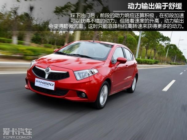 ��������ʵ֮ѡ �����Լݻ����л�H220