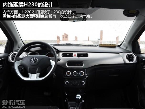 ��������ʵ֮ѡ �����Լݻ����л�H220