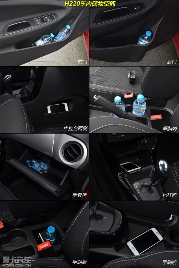 ��������ʵ֮ѡ �����Լݻ����л�H220