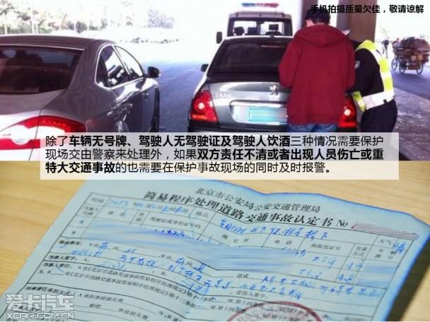 �б��޻� �����������Ľ�ͨ�¹ʵı����봦��