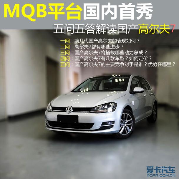 MQB�������� ��������������߶���7
