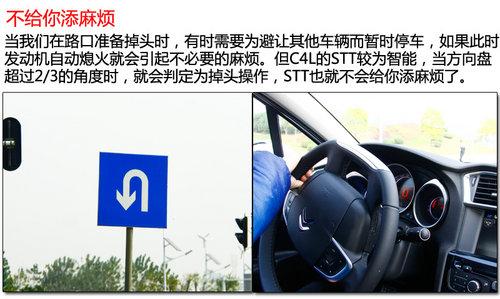 ����˵�� �Լݶ���ѩ����C4L STT����