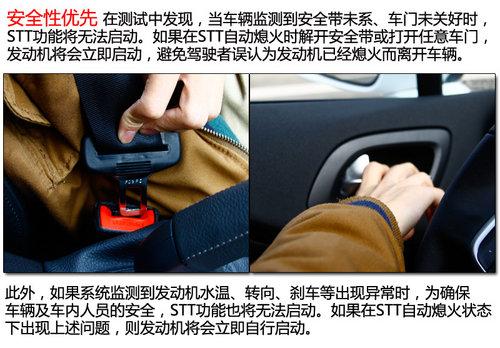 ����˵�� �Լݶ���ѩ����C4L STT����