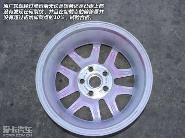 实验结果差异大 轮毂质量专业测试(二)