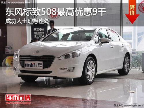 �������508����Ż�9ǧ �ɹ���ʿ��������