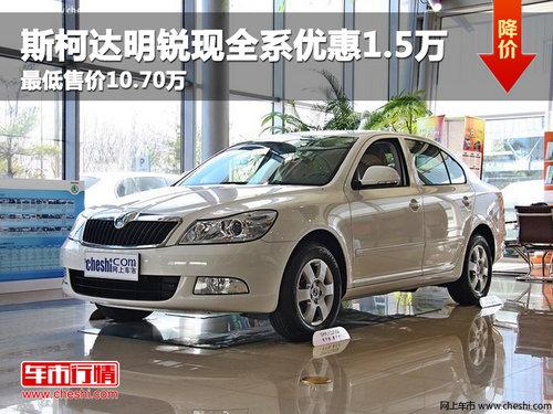 ˹�´�������ȫϵ�Ż�1.5�� ����ۼ�10.70��