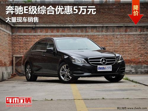 ��������E���ۺ��Ż�5��Ԫ �ֳ�����