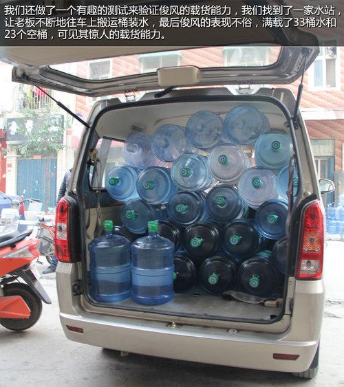 微客黄金时代引领者-试驾郑州日产俊风