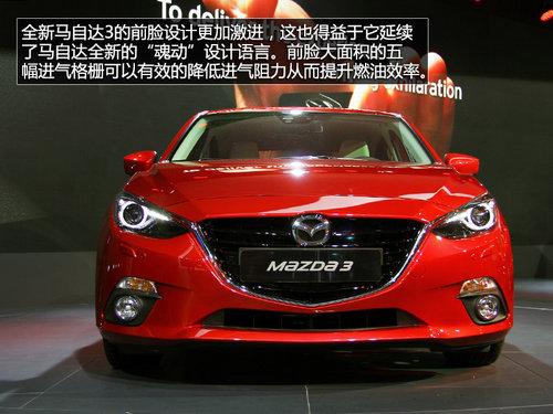 法兰克福车展实拍全新马自达3