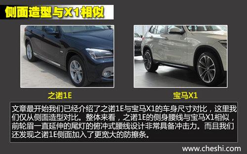 ���һ��/������ ��������֮ŵ1E�Ա�X1