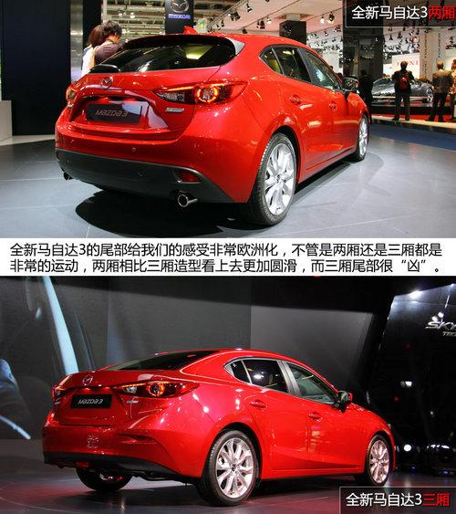 法兰克福车展实拍全新马自达3