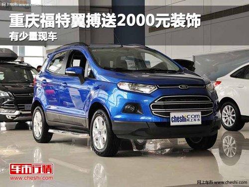 ���츣��������2000Ԫװ�� �������ֳ�