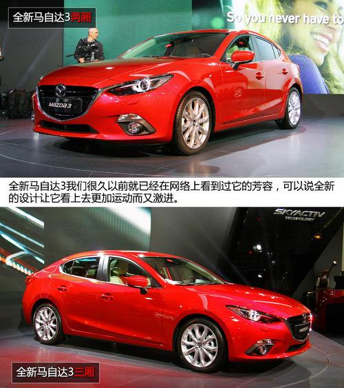 法兰克福车展实拍全新马自达3