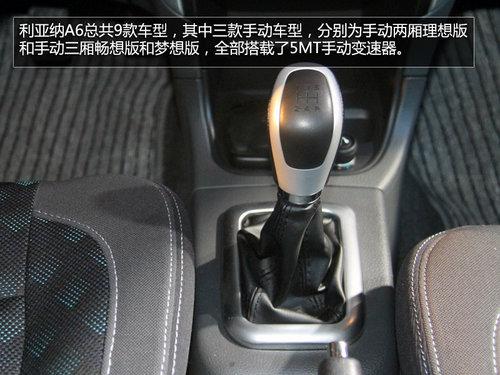 ������ľ������A6ʵ�Ľ��� �ۼ�5.49����