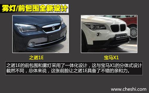 ���һ��/������ ��������֮ŵ1E�Ա�X1