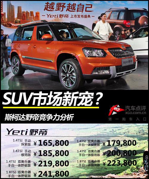 SUV�г��³裿 ˹�´�Ұ�۾���������