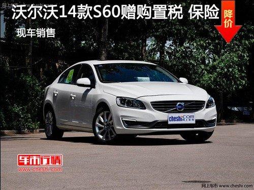 �����ֶ���14��S60������˰ ������