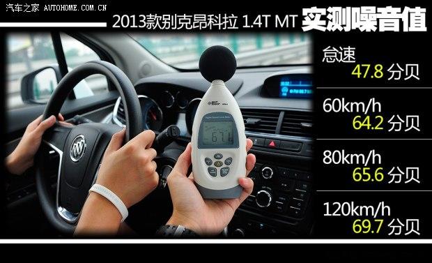 ���ͨ�ñ�˰�����ENCORE2013�� 1.4T �ֶ�������ȡ��