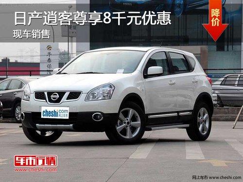 �����ղ��п��ֽ��Ż�8ǧԪ