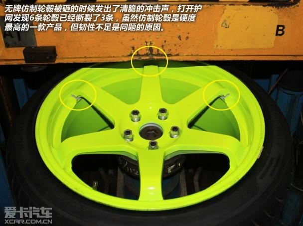 实验结果差异大 轮毂质量专业测试(二)