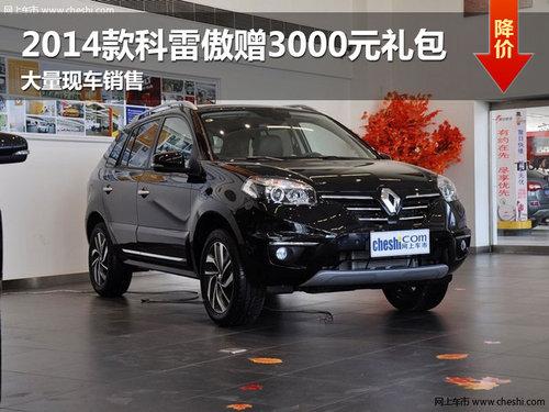 ����2014����װ���3000Ԫ��� ���ֳ�