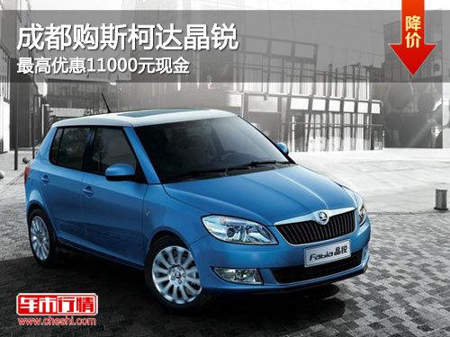 �ɶ���˹�´ﾧ�� ����Ż�11000Ԫ�ֽ�