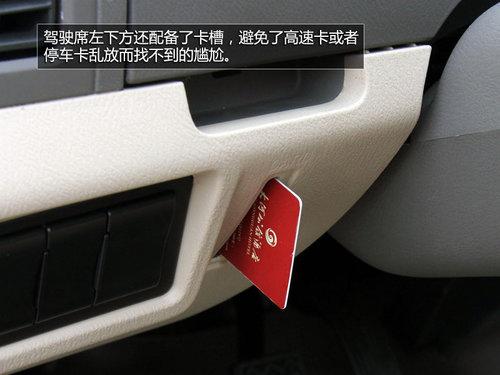 微客黄金时代引领者-试驾郑州日产俊风